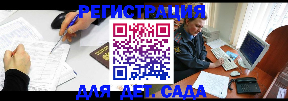 временная прописка в Дрезне