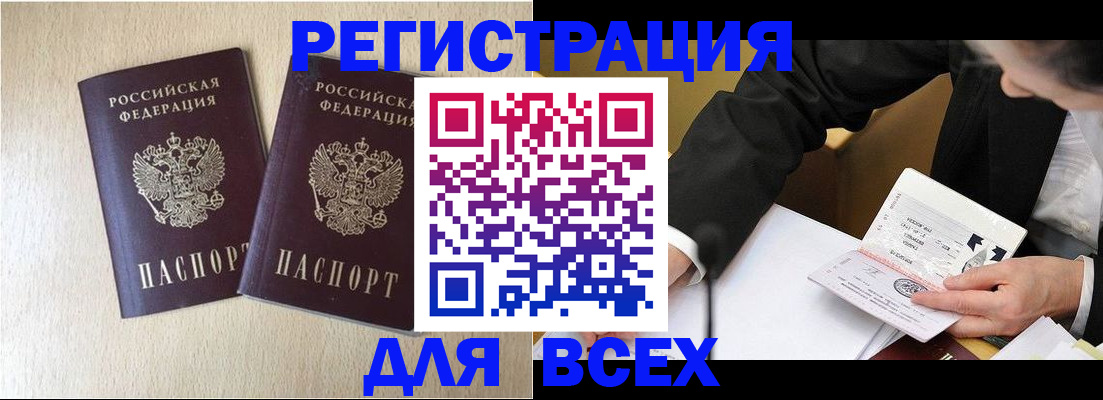 прописка регистрация в Дрезне